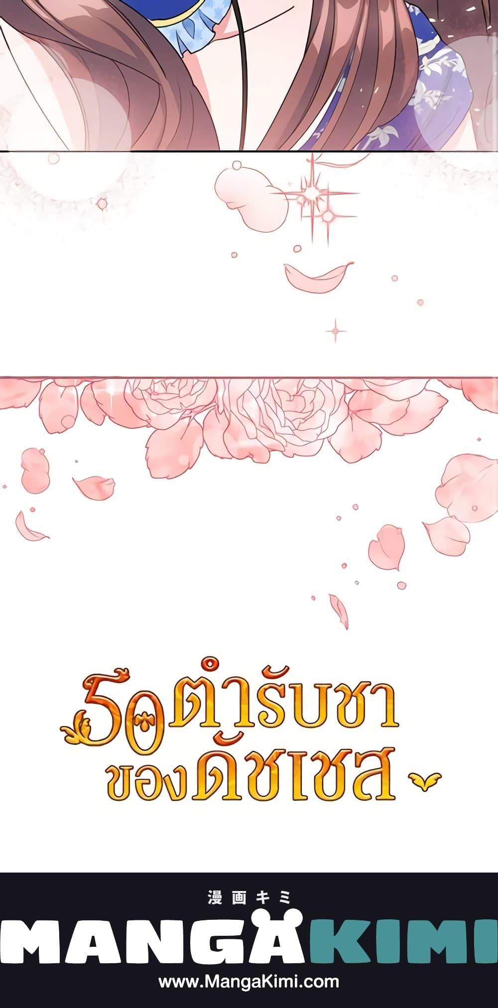 Manga-lc-com อ่านมังงะ อ่านการ์ตูน ออนไลน์ ฟรี 50 Tea Recipes from the Duchess ตอนที่ 1 2 3 4 5 6 7 8 9 10 11 12 13 14 ฟรี ไม่มีโฆษณา Manga-lc - อ่าน มังงะ อ่าน การ์ตูน ออนไลน์ อ่านมังงะ ฟรี