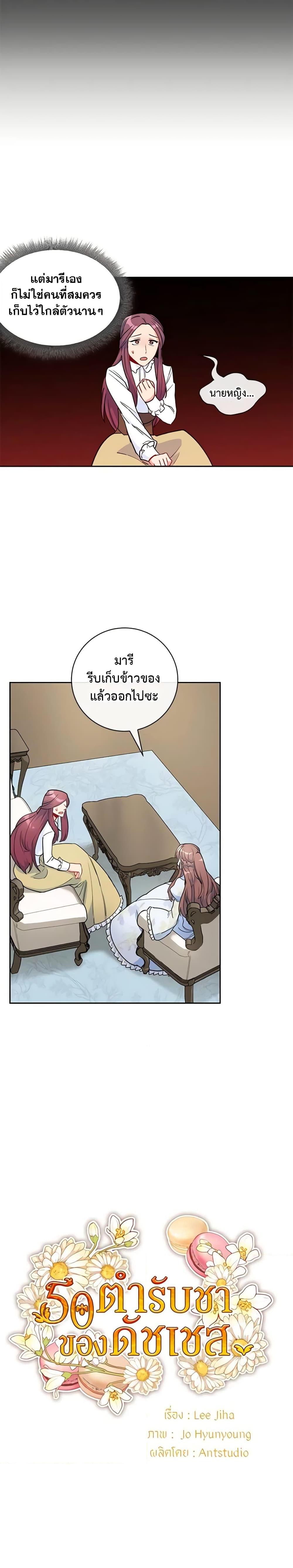Manga-lc-com อ่านมังงะ อ่านการ์ตูน ออนไลน์ ฟรี 50 Tea Recipes from the Duchess ตอนที่ 1 2 3 4 5 6 7 8 9 10 11 12 13 14 ฟรี ไม่มีโฆษณา Manga-lc - อ่าน มังงะ อ่าน การ์ตูน ออนไลน์ อ่านมังงะ ฟรี