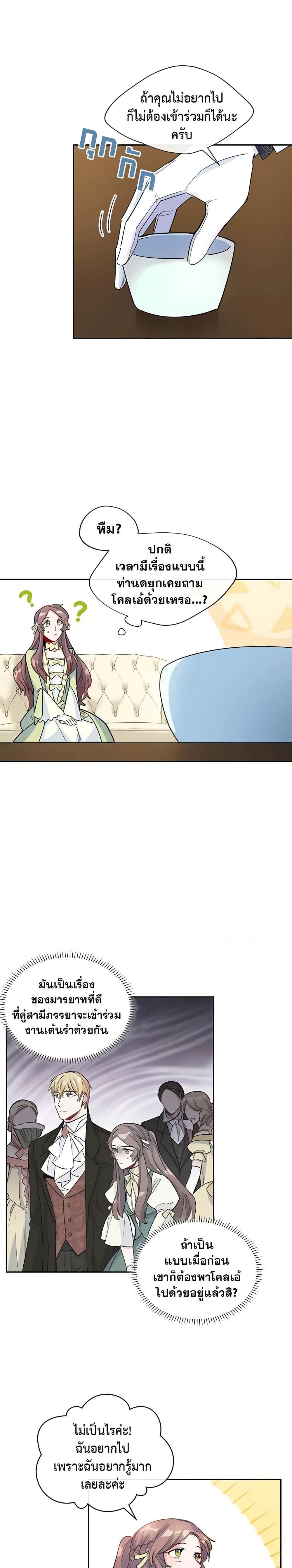 Manga-lc-com อ่านมังงะ อ่านการ์ตูน ออนไลน์ ฟรี 50 Tea Recipes from the Duchess ตอนที่ 1 2 3 4 5 6 7 8 9 10 11 12 13 14 ฟรี ไม่มีโฆษณา Manga-lc - อ่าน มังงะ อ่าน การ์ตูน ออนไลน์ อ่านมังงะ ฟรี