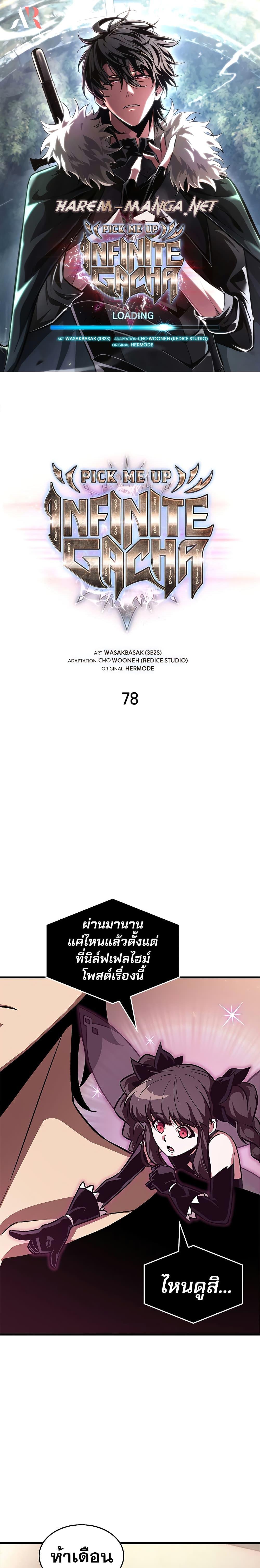 Manga-lc-com อ่านมังงะ อ่านการ์ตูน ออนไลน์ ฟรี Pick Me Up, Infinite Gacha ตอนที่ 1 2 3 4 5 6 7 8 9 10 11 12 13 14 ฟรี ไม่มีโฆษณา Manga-lc - อ่าน มังงะ อ่าน การ์ตูน ออนไลน์ อ่านมังงะ ฟรี