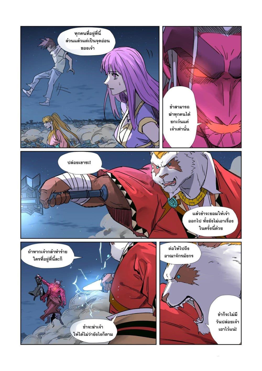 Manga-lc-com อ่านมังงะ อ่านการ์ตูน ออนไลน์ ฟรี Tales of Demons and Gods ตอนที่ 1 2 3 4 5 6 7 8 9 10 11 12 13 14 ฟรี ไม่มีโฆษณา Manga-lc - อ่าน มังงะ อ่าน การ์ตูน ออนไลน์ อ่านมังงะ ฟรี