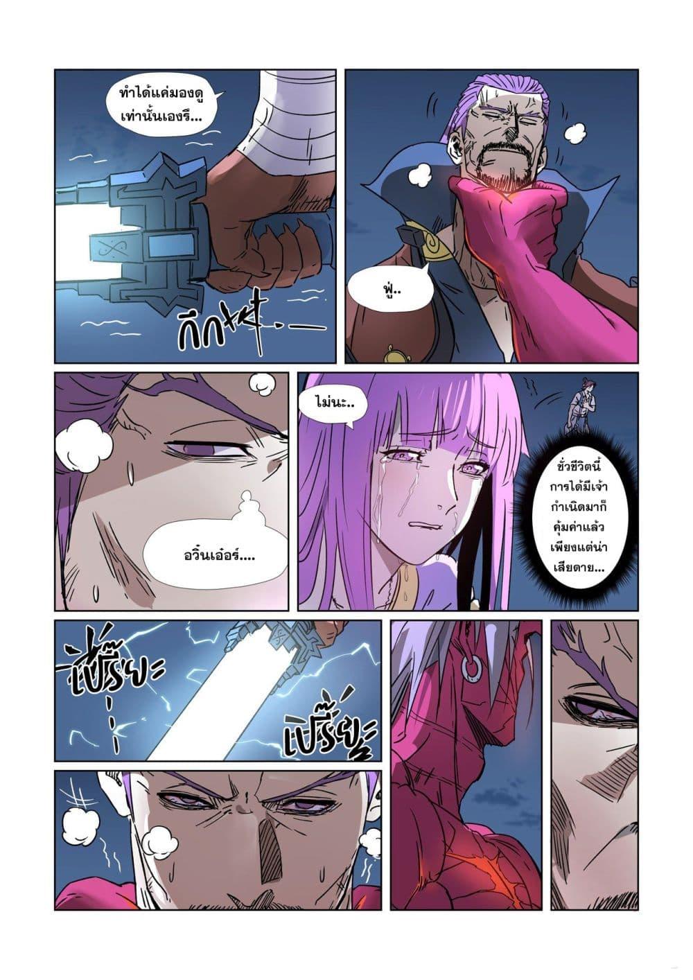 Manga-lc-com อ่านมังงะ อ่านการ์ตูน ออนไลน์ ฟรี Tales of Demons and Gods ตอนที่ 1 2 3 4 5 6 7 8 9 10 11 12 13 14 ฟรี ไม่มีโฆษณา Manga-lc - อ่าน มังงะ อ่าน การ์ตูน ออนไลน์ อ่านมังงะ ฟรี