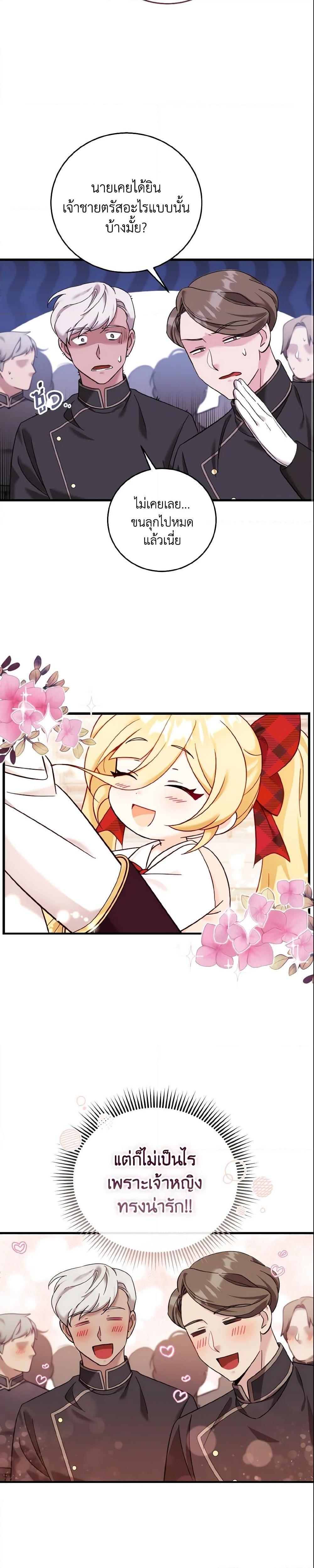 Manga-lc-com อ่านมังงะ อ่านการ์ตูน ออนไลน์ ฟรี Baby Pharmacist Princess ตอนที่ 1 2 3 4 5 6 7 8 9 10 11 12 13 14 ฟรี ไม่มีโฆษณา Manga-lc - อ่าน มังงะ อ่าน การ์ตูน ออนไลน์ อ่านมังงะ ฟรี