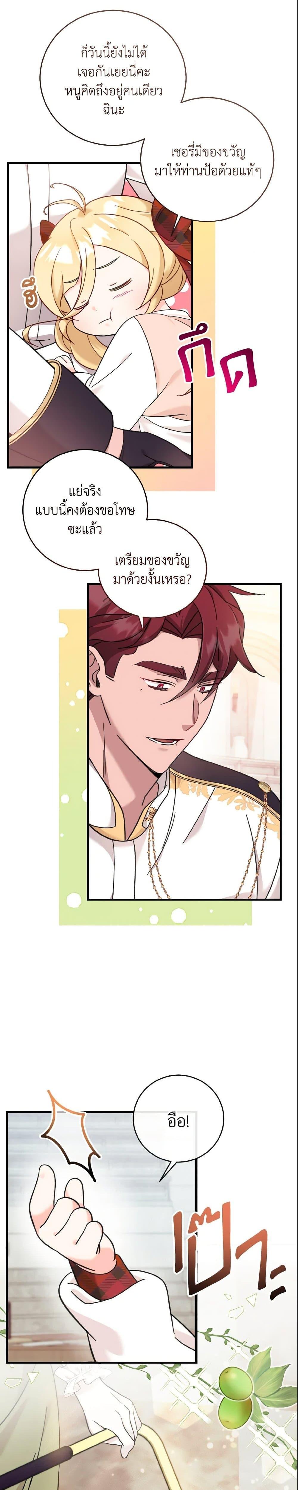 Manga-lc-com อ่านมังงะ อ่านการ์ตูน ออนไลน์ ฟรี Baby Pharmacist Princess ตอนที่ 1 2 3 4 5 6 7 8 9 10 11 12 13 14 ฟรี ไม่มีโฆษณา Manga-lc - อ่าน มังงะ อ่าน การ์ตูน ออนไลน์ อ่านมังงะ ฟรี