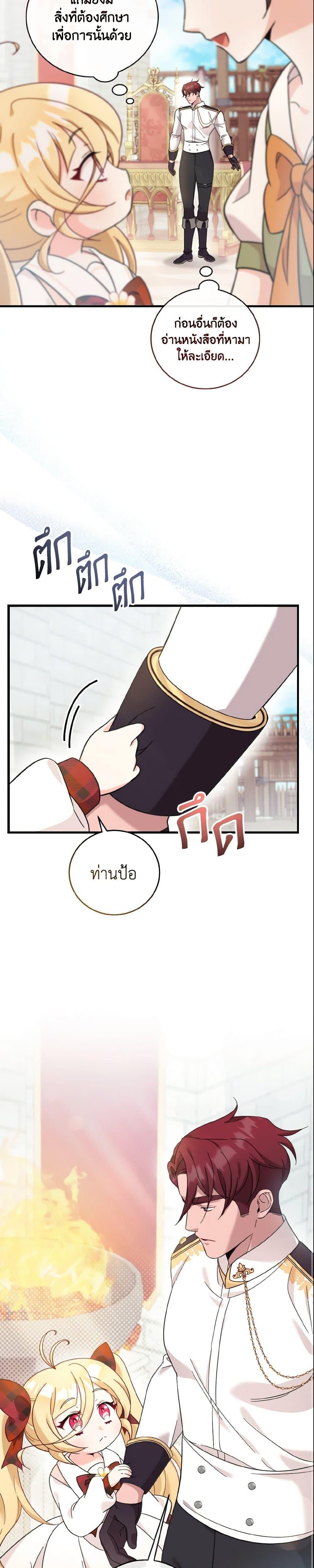 Manga-lc-com อ่านมังงะ อ่านการ์ตูน ออนไลน์ ฟรี Baby Pharmacist Princess ตอนที่ 1 2 3 4 5 6 7 8 9 10 11 12 13 14 ฟรี ไม่มีโฆษณา Manga-lc - อ่าน มังงะ อ่าน การ์ตูน ออนไลน์ อ่านมังงะ ฟรี