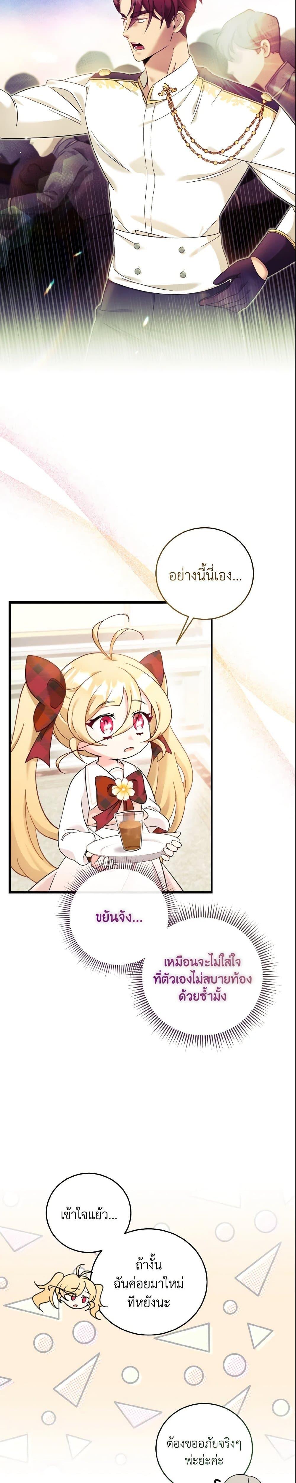 Manga-lc-com อ่านมังงะ อ่านการ์ตูน ออนไลน์ ฟรี Baby Pharmacist Princess ตอนที่ 1 2 3 4 5 6 7 8 9 10 11 12 13 14 ฟรี ไม่มีโฆษณา Manga-lc - อ่าน มังงะ อ่าน การ์ตูน ออนไลน์ อ่านมังงะ ฟรี