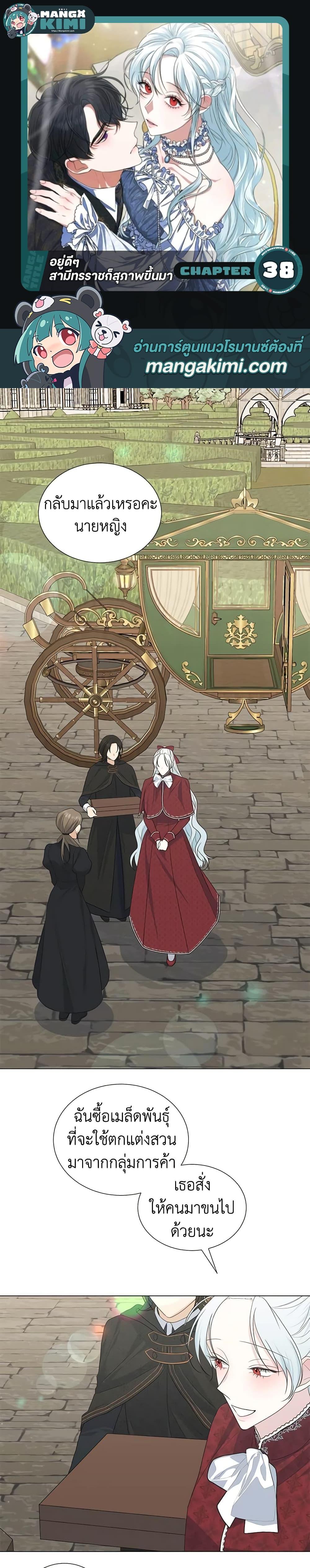 Manga-lc-com อ่านมังงะ อ่านการ์ตูน ออนไลน์ ฟรี Somehow, My Tyrant Husband Has Became Cautious ตอนที่ 1 2 3 4 5 6 7 8 9 10 11 12 13 14 ฟรี ไม่มีโฆษณา Manga-lc - อ่าน มังงะ อ่าน การ์ตูน ออนไลน์ อ่านมังงะ ฟรี