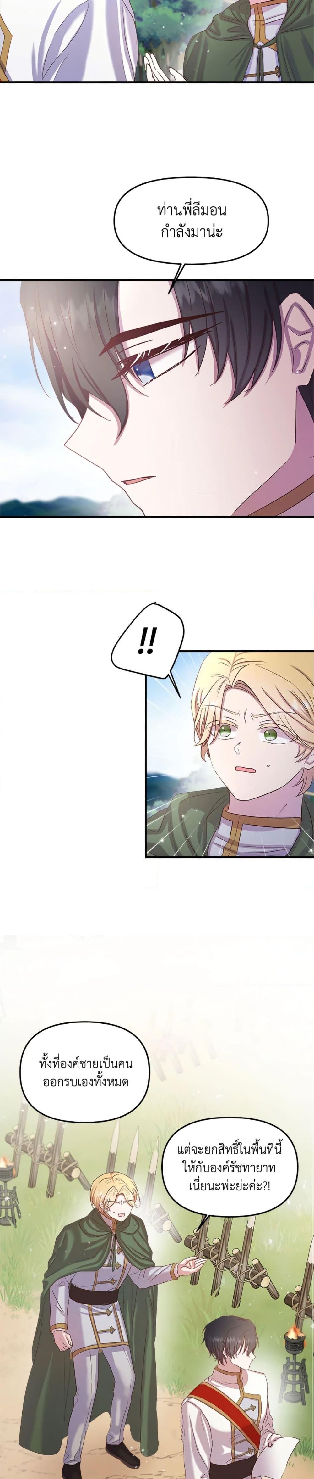 Manga-lc-com อ่านมังงะ อ่านการ์ตูน ออนไลน์ ฟรี I Didn’t Save You To Get Proposed To ตอนที่ 1 2 3 4 5 6 7 8 9 10 11 12 13 14 ฟรี ไม่มีโฆษณา Manga-lc - อ่าน มังงะ อ่าน การ์ตูน ออนไลน์ อ่านมังงะ ฟรี