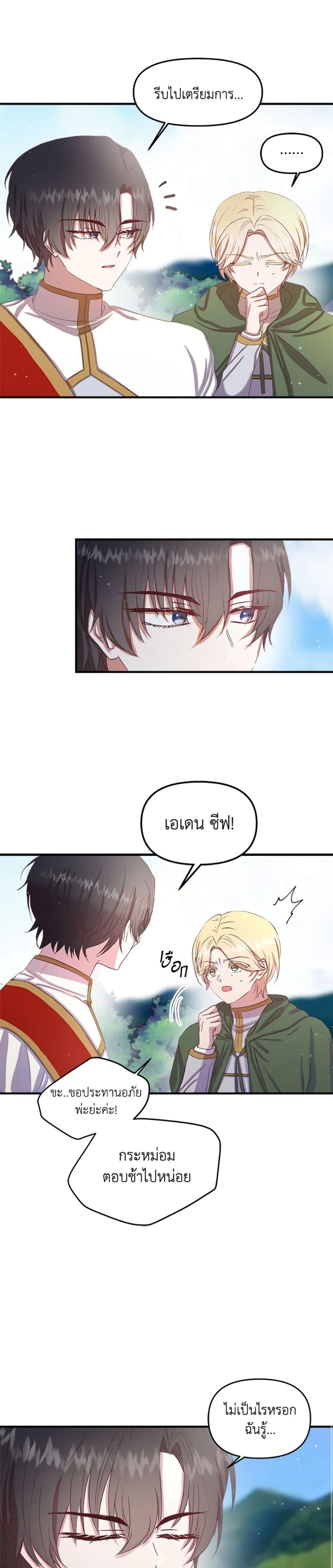 Manga-lc-com อ่านมังงะ อ่านการ์ตูน ออนไลน์ ฟรี I Didn’t Save You To Get Proposed To ตอนที่ 1 2 3 4 5 6 7 8 9 10 11 12 13 14 ฟรี ไม่มีโฆษณา Manga-lc - อ่าน มังงะ อ่าน การ์ตูน ออนไลน์ อ่านมังงะ ฟรี
