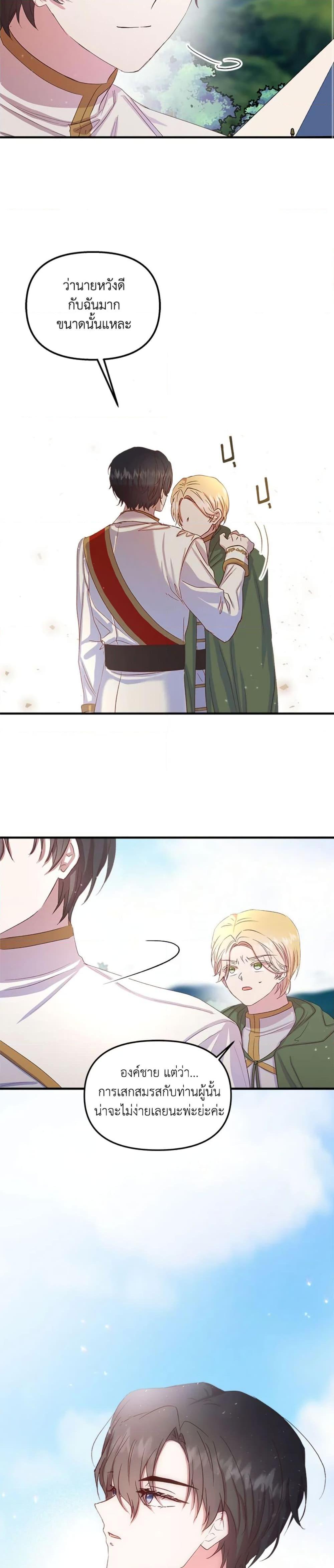 Manga-lc-com อ่านมังงะ อ่านการ์ตูน ออนไลน์ ฟรี I Didn’t Save You To Get Proposed To ตอนที่ 1 2 3 4 5 6 7 8 9 10 11 12 13 14 ฟรี ไม่มีโฆษณา Manga-lc - อ่าน มังงะ อ่าน การ์ตูน ออนไลน์ อ่านมังงะ ฟรี