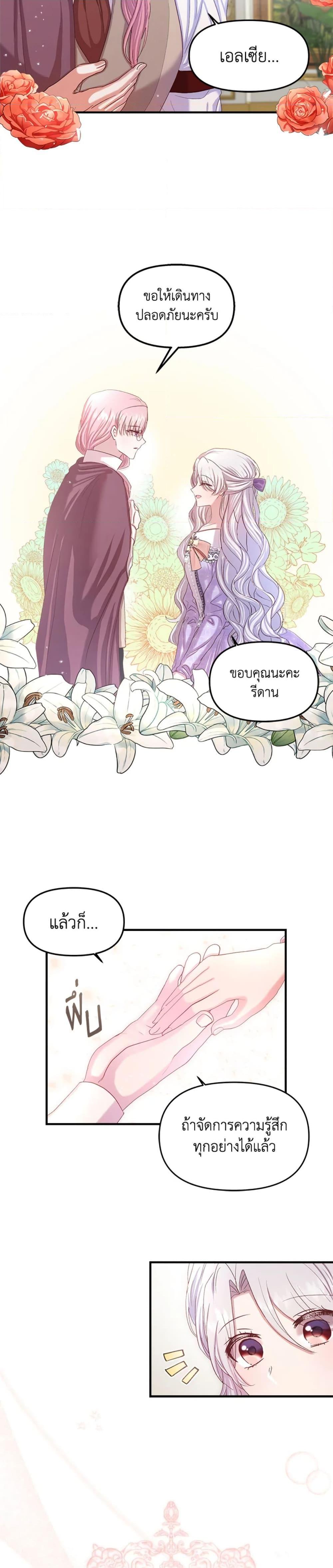 Manga-lc-com อ่านมังงะ อ่านการ์ตูน ออนไลน์ ฟรี I Didn’t Save You To Get Proposed To ตอนที่ 1 2 3 4 5 6 7 8 9 10 11 12 13 14 ฟรี ไม่มีโฆษณา Manga-lc - อ่าน มังงะ อ่าน การ์ตูน ออนไลน์ อ่านมังงะ ฟรี