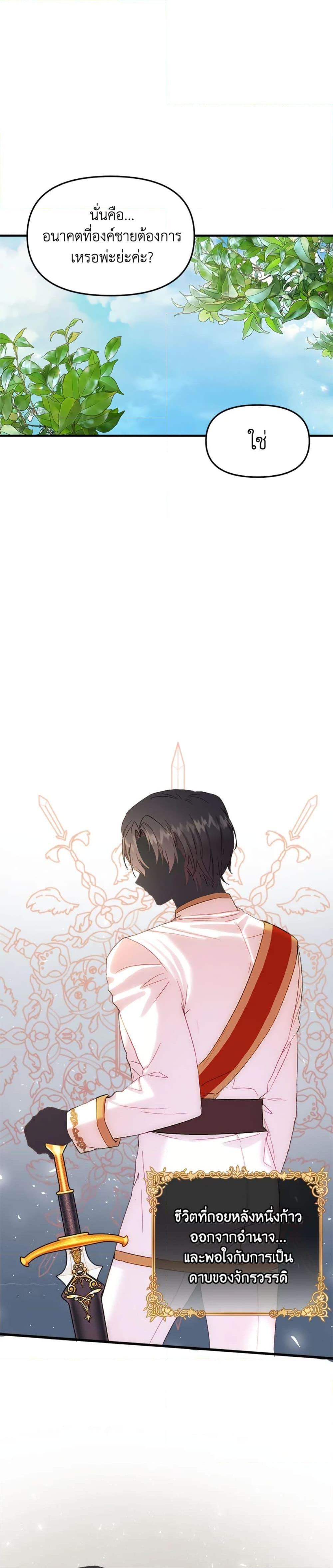 Manga-lc-com อ่านมังงะ อ่านการ์ตูน ออนไลน์ ฟรี I Didn’t Save You To Get Proposed To ตอนที่ 1 2 3 4 5 6 7 8 9 10 11 12 13 14 ฟรี ไม่มีโฆษณา Manga-lc - อ่าน มังงะ อ่าน การ์ตูน ออนไลน์ อ่านมังงะ ฟรี