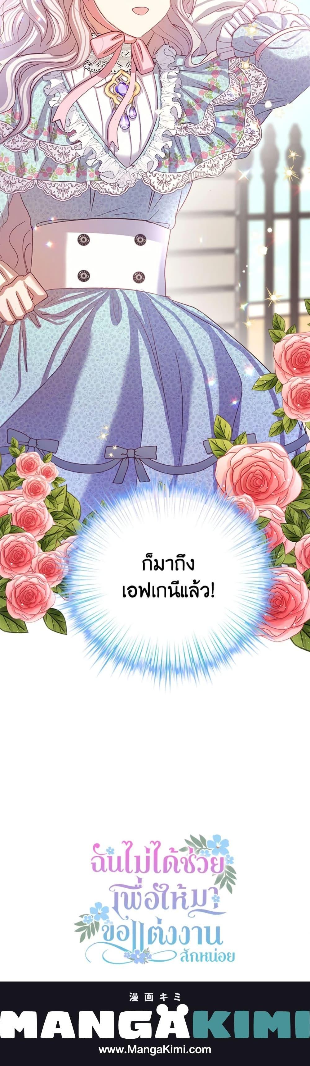Manga-lc-com อ่านมังงะ อ่านการ์ตูน ออนไลน์ ฟรี I Didn’t Save You To Get Proposed To ตอนที่ 1 2 3 4 5 6 7 8 9 10 11 12 13 14 ฟรี ไม่มีโฆษณา Manga-lc - อ่าน มังงะ อ่าน การ์ตูน ออนไลน์ อ่านมังงะ ฟรี