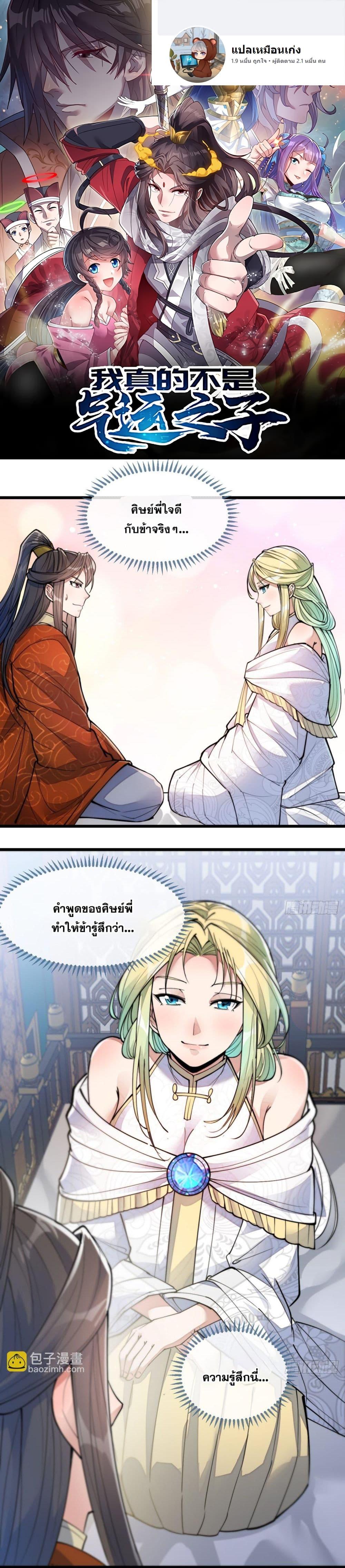 Manga-lc-com อ่านมังงะ อ่านการ์ตูน ออนไลน์ ฟรี I’m Really Not the Son of Luck ตอนที่ 1 2 3 4 5 6 7 8 9 10 11 12 13 14 ฟรี ไม่มีโฆษณา Manga-lc - อ่าน มังงะ อ่าน การ์ตูน ออนไลน์ อ่านมังงะ ฟรี