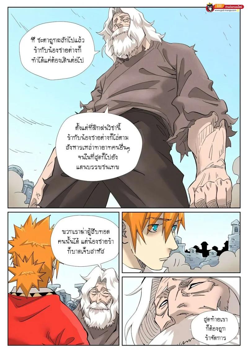 Manga-lc-com อ่านมังงะ อ่านการ์ตูน ออนไลน์ ฟรี Tales of Demons and Gods  พงศาวดารภูตเทพ ตอนที่ 1 2 3 4 5 6 7 8 9 10 11 12 13 14 ฟรี ไม่มีโฆษณา Manga-lc - อ่าน มังงะ อ่าน การ์ตูน ออนไลน์ อ่านมังงะ ฟรี