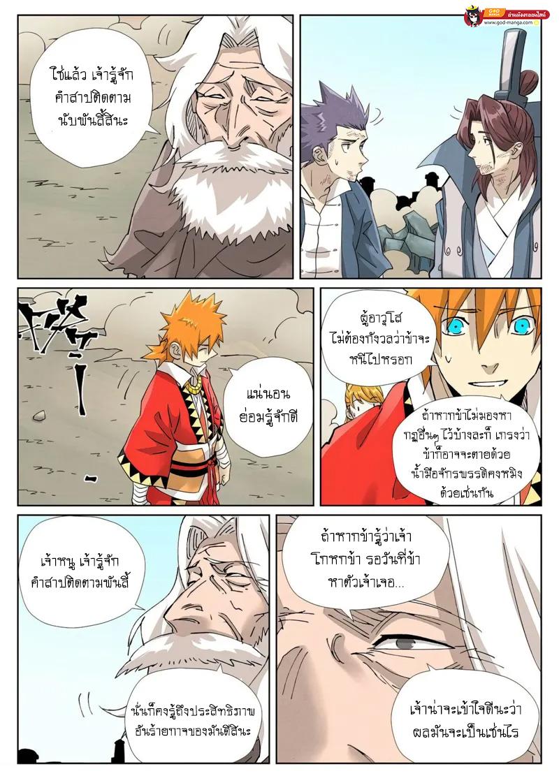 Manga-lc-com อ่านมังงะ อ่านการ์ตูน ออนไลน์ ฟรี Tales of Demons and Gods  พงศาวดารภูตเทพ ตอนที่ 1 2 3 4 5 6 7 8 9 10 11 12 13 14 ฟรี ไม่มีโฆษณา Manga-lc - อ่าน มังงะ อ่าน การ์ตูน ออนไลน์ อ่านมังงะ ฟรี