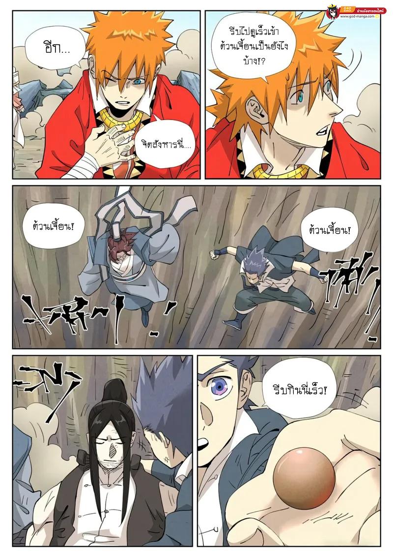 Manga-lc-com อ่านมังงะ อ่านการ์ตูน ออนไลน์ ฟรี Tales of Demons and Gods  พงศาวดารภูตเทพ ตอนที่ 1 2 3 4 5 6 7 8 9 10 11 12 13 14 ฟรี ไม่มีโฆษณา Manga-lc - อ่าน มังงะ อ่าน การ์ตูน ออนไลน์ อ่านมังงะ ฟรี