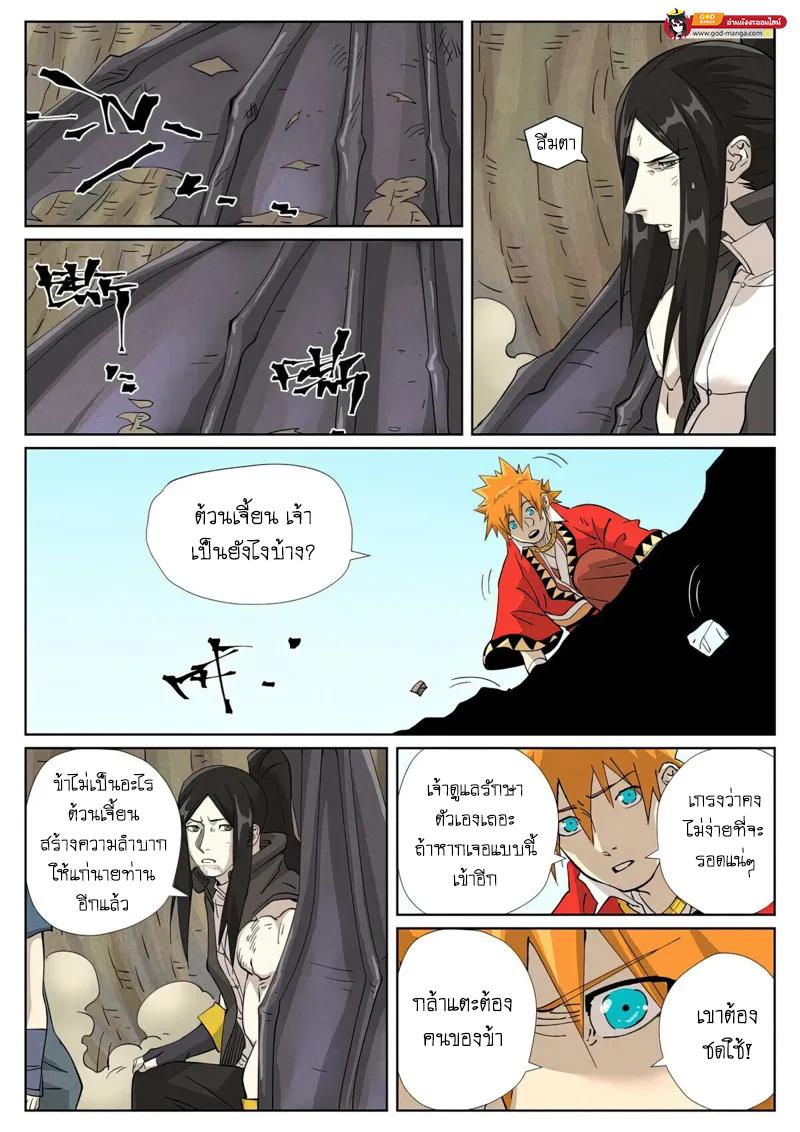 Manga-lc-com อ่านมังงะ อ่านการ์ตูน ออนไลน์ ฟรี Tales of Demons and Gods  พงศาวดารภูตเทพ ตอนที่ 1 2 3 4 5 6 7 8 9 10 11 12 13 14 ฟรี ไม่มีโฆษณา Manga-lc - อ่าน มังงะ อ่าน การ์ตูน ออนไลน์ อ่านมังงะ ฟรี