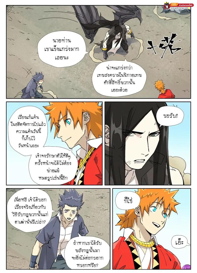 Manga-lc-com อ่านมังงะ อ่านการ์ตูน ออนไลน์ ฟรี Tales of Demons and Gods  พงศาวดารภูตเทพ ตอนที่ 1 2 3 4 5 6 7 8 9 10 11 12 13 14 ฟรี ไม่มีโฆษณา Manga-lc - อ่าน มังงะ อ่าน การ์ตูน ออนไลน์ อ่านมังงะ ฟรี