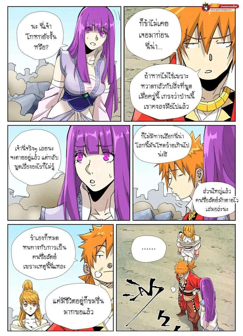 Manga-lc-com อ่านมังงะ อ่านการ์ตูน ออนไลน์ ฟรี Tales of Demons and Gods  พงศาวดารภูตเทพ ตอนที่ 1 2 3 4 5 6 7 8 9 10 11 12 13 14 ฟรี ไม่มีโฆษณา Manga-lc - อ่าน มังงะ อ่าน การ์ตูน ออนไลน์ อ่านมังงะ ฟรี