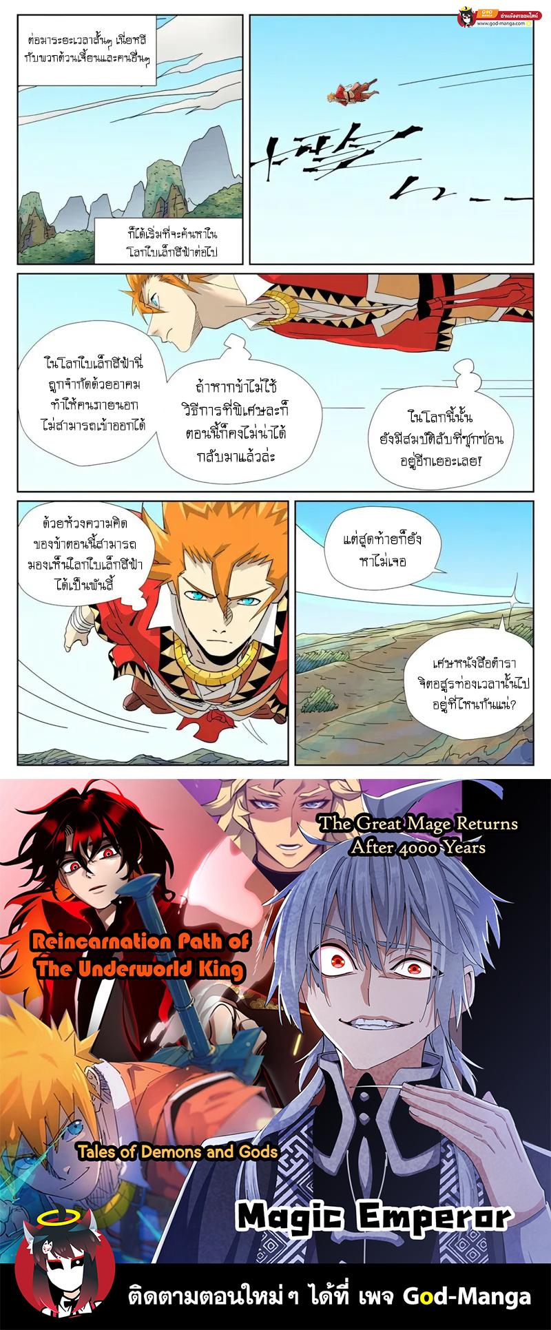Manga-lc-com อ่านมังงะ อ่านการ์ตูน ออนไลน์ ฟรี Tales of Demons and Gods  พงศาวดารภูตเทพ ตอนที่ 1 2 3 4 5 6 7 8 9 10 11 12 13 14 ฟรี ไม่มีโฆษณา Manga-lc - อ่าน มังงะ อ่าน การ์ตูน ออนไลน์ อ่านมังงะ ฟรี