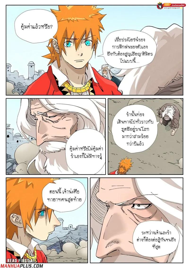 Manga-lc-com อ่านมังงะ อ่านการ์ตูน ออนไลน์ ฟรี Tales of Demons and Gods  พงศาวดารภูตเทพ ตอนที่ 1 2 3 4 5 6 7 8 9 10 11 12 13 14 ฟรี ไม่มีโฆษณา Manga-lc - อ่าน มังงะ อ่าน การ์ตูน ออนไลน์ อ่านมังงะ ฟรี