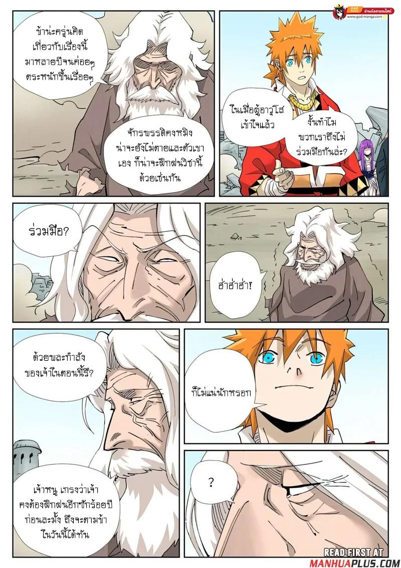 Manga-lc-com อ่านมังงะ อ่านการ์ตูน ออนไลน์ ฟรี Tales of Demons and Gods  พงศาวดารภูตเทพ ตอนที่ 1 2 3 4 5 6 7 8 9 10 11 12 13 14 ฟรี ไม่มีโฆษณา Manga-lc - อ่าน มังงะ อ่าน การ์ตูน ออนไลน์ อ่านมังงะ ฟรี