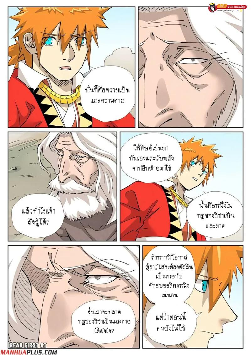 Manga-lc-com อ่านมังงะ อ่านการ์ตูน ออนไลน์ ฟรี Tales of Demons and Gods  พงศาวดารภูตเทพ ตอนที่ 1 2 3 4 5 6 7 8 9 10 11 12 13 14 ฟรี ไม่มีโฆษณา Manga-lc - อ่าน มังงะ อ่าน การ์ตูน ออนไลน์ อ่านมังงะ ฟรี