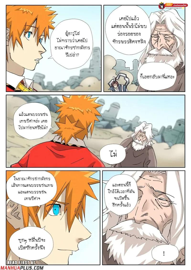 Manga-lc-com อ่านมังงะ อ่านการ์ตูน ออนไลน์ ฟรี Tales of Demons and Gods  พงศาวดารภูตเทพ ตอนที่ 1 2 3 4 5 6 7 8 9 10 11 12 13 14 ฟรี ไม่มีโฆษณา Manga-lc - อ่าน มังงะ อ่าน การ์ตูน ออนไลน์ อ่านมังงะ ฟรี