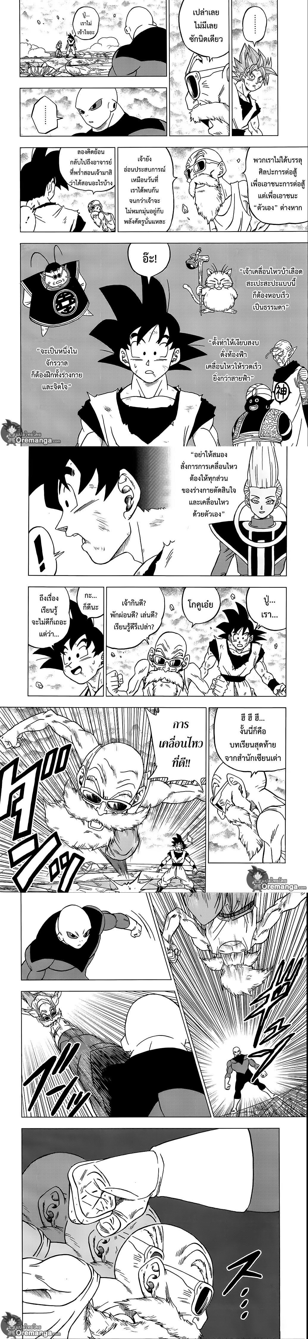 Manga-lc-com อ่านมังงะ อ่านการ์ตูน ออนไลน์ ฟรี Dragon ball Super ตอนที่ 1 2 3 4 5 6 7 8 9 10 11 12 13 14 ฟรี ไม่มีโฆษณา Manga-lc - อ่าน มังงะ อ่าน การ์ตูน ออนไลน์ อ่านมังงะ ฟรี