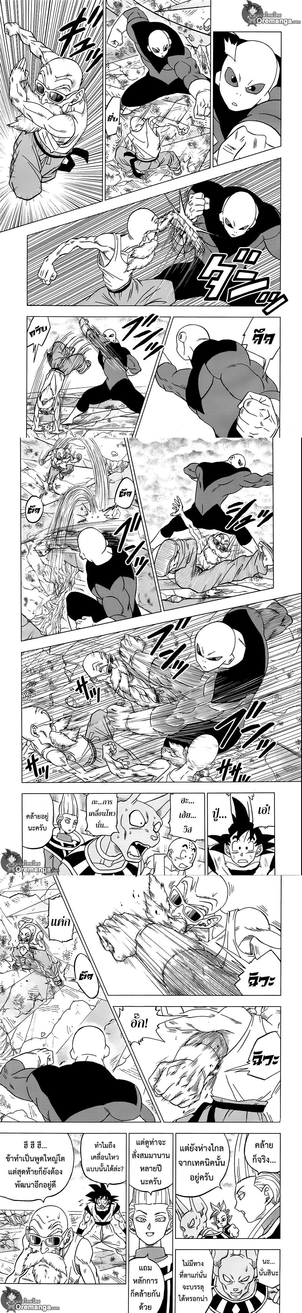 Manga-lc-com อ่านมังงะ อ่านการ์ตูน ออนไลน์ ฟรี Dragon ball Super ตอนที่ 1 2 3 4 5 6 7 8 9 10 11 12 13 14 ฟรี ไม่มีโฆษณา Manga-lc - อ่าน มังงะ อ่าน การ์ตูน ออนไลน์ อ่านมังงะ ฟรี