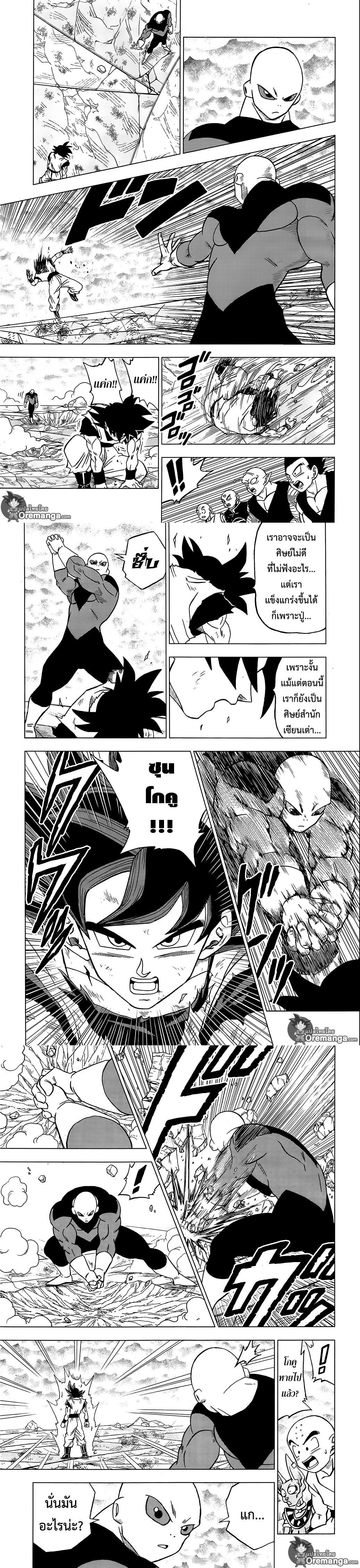 Manga-lc-com อ่านมังงะ อ่านการ์ตูน ออนไลน์ ฟรี Dragon ball Super ตอนที่ 1 2 3 4 5 6 7 8 9 10 11 12 13 14 ฟรี ไม่มีโฆษณา Manga-lc - อ่าน มังงะ อ่าน การ์ตูน ออนไลน์ อ่านมังงะ ฟรี