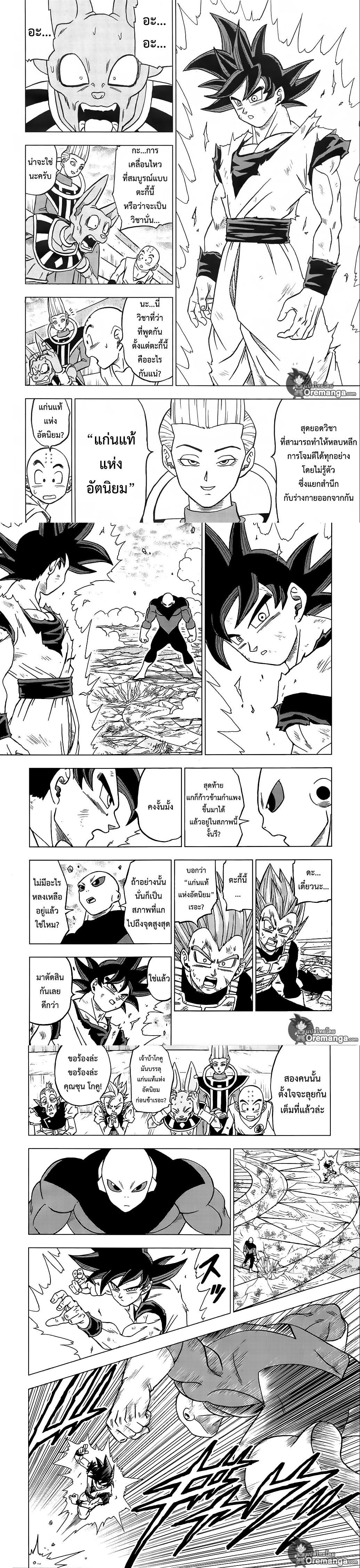 Manga-lc-com อ่านมังงะ อ่านการ์ตูน ออนไลน์ ฟรี Dragon ball Super ตอนที่ 1 2 3 4 5 6 7 8 9 10 11 12 13 14 ฟรี ไม่มีโฆษณา Manga-lc - อ่าน มังงะ อ่าน การ์ตูน ออนไลน์ อ่านมังงะ ฟรี