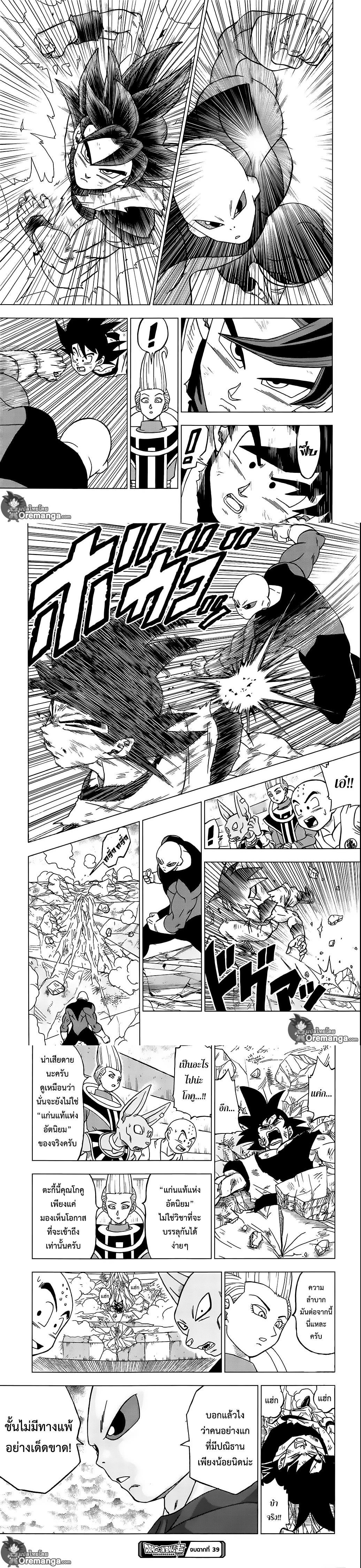 Manga-lc-com อ่านมังงะ อ่านการ์ตูน ออนไลน์ ฟรี Dragon ball Super ตอนที่ 1 2 3 4 5 6 7 8 9 10 11 12 13 14 ฟรี ไม่มีโฆษณา Manga-lc - อ่าน มังงะ อ่าน การ์ตูน ออนไลน์ อ่านมังงะ ฟรี