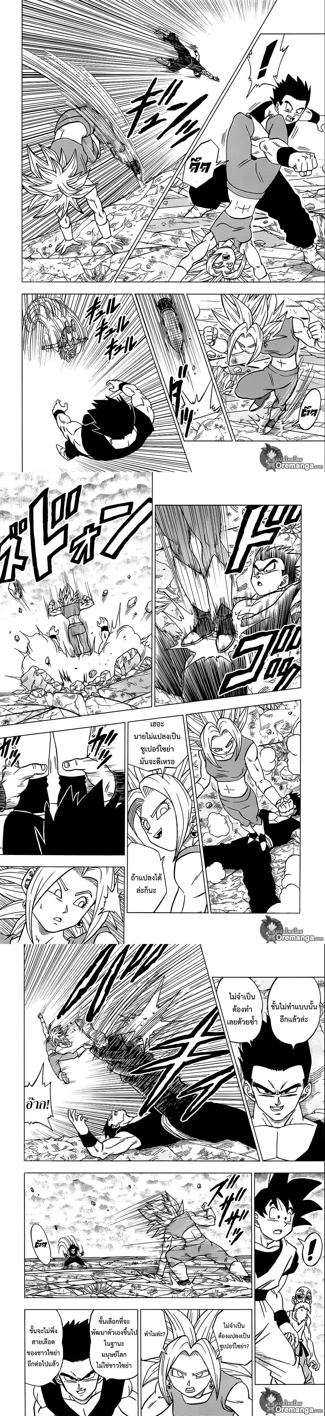 Manga-lc-com อ่านมังงะ อ่านการ์ตูน ออนไลน์ ฟรี Dragon ball Super ตอนที่ 1 2 3 4 5 6 7 8 9 10 11 12 13 14 ฟรี ไม่มีโฆษณา Manga-lc - อ่าน มังงะ อ่าน การ์ตูน ออนไลน์ อ่านมังงะ ฟรี