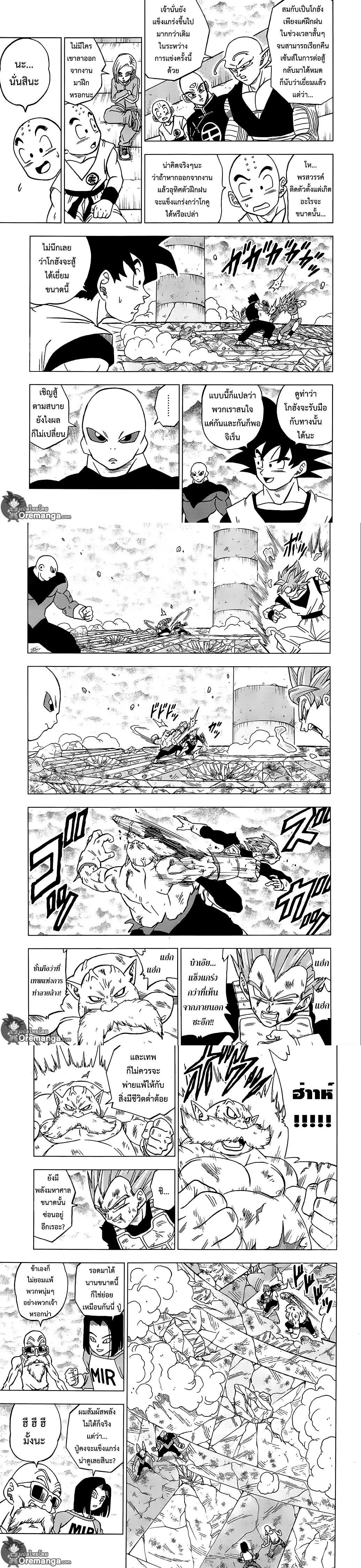 Manga-lc-com อ่านมังงะ อ่านการ์ตูน ออนไลน์ ฟรี Dragon ball Super ตอนที่ 1 2 3 4 5 6 7 8 9 10 11 12 13 14 ฟรี ไม่มีโฆษณา Manga-lc - อ่าน มังงะ อ่าน การ์ตูน ออนไลน์ อ่านมังงะ ฟรี