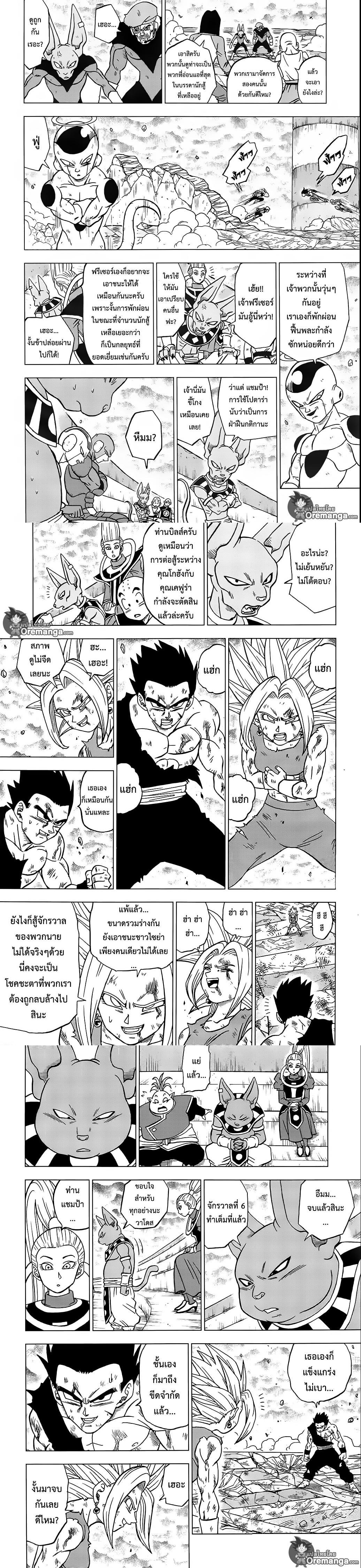 Manga-lc-com อ่านมังงะ อ่านการ์ตูน ออนไลน์ ฟรี Dragon ball Super ตอนที่ 1 2 3 4 5 6 7 8 9 10 11 12 13 14 ฟรี ไม่มีโฆษณา Manga-lc - อ่าน มังงะ อ่าน การ์ตูน ออนไลน์ อ่านมังงะ ฟรี