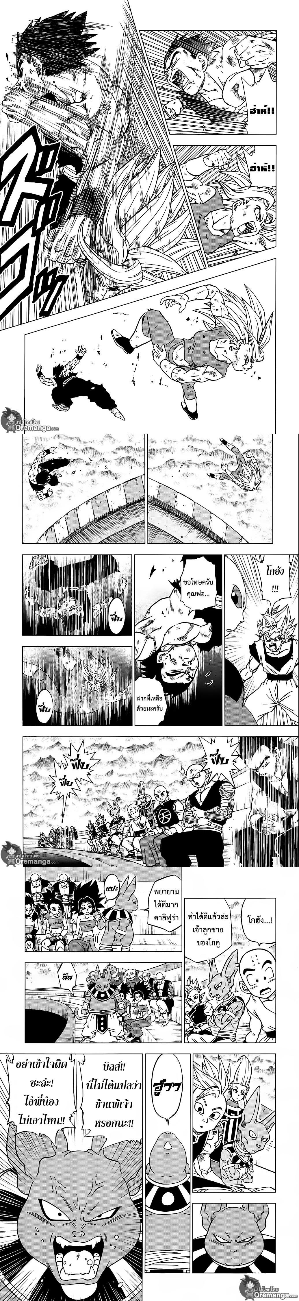 Manga-lc-com อ่านมังงะ อ่านการ์ตูน ออนไลน์ ฟรี Dragon ball Super ตอนที่ 1 2 3 4 5 6 7 8 9 10 11 12 13 14 ฟรี ไม่มีโฆษณา Manga-lc - อ่าน มังงะ อ่าน การ์ตูน ออนไลน์ อ่านมังงะ ฟรี