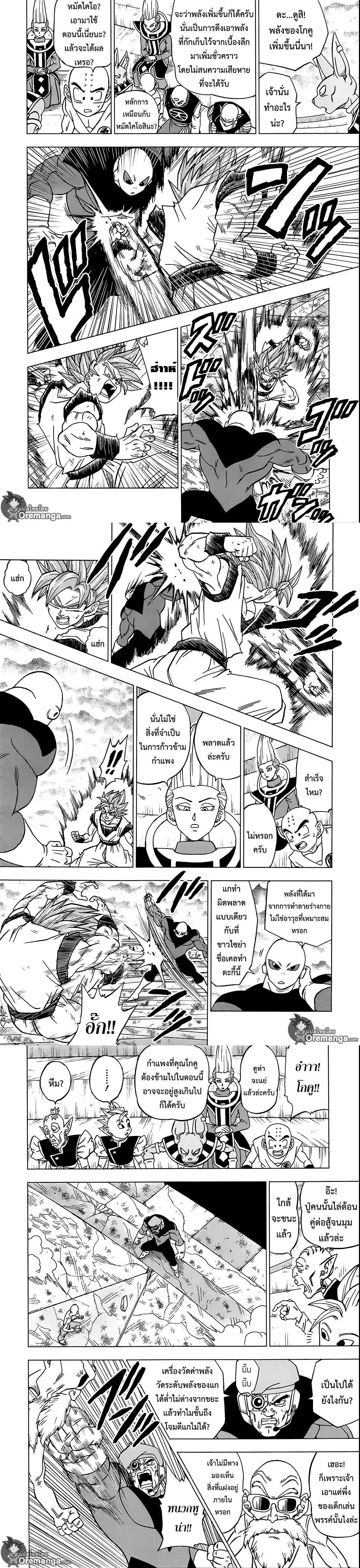 Manga-lc-com อ่านมังงะ อ่านการ์ตูน ออนไลน์ ฟรี Dragon ball Super ตอนที่ 1 2 3 4 5 6 7 8 9 10 11 12 13 14 ฟรี ไม่มีโฆษณา Manga-lc - อ่าน มังงะ อ่าน การ์ตูน ออนไลน์ อ่านมังงะ ฟรี