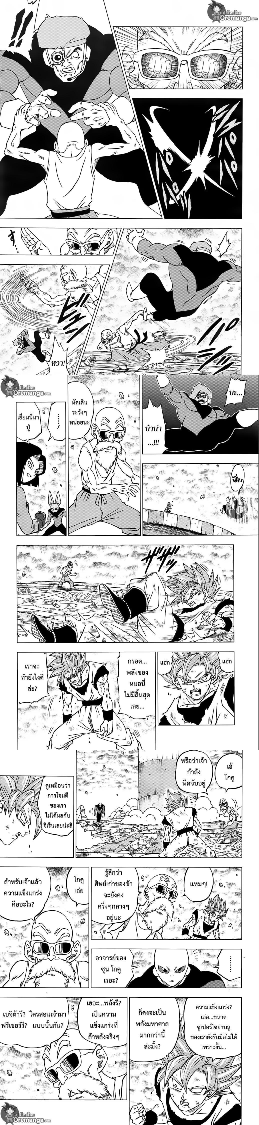 Manga-lc-com อ่านมังงะ อ่านการ์ตูน ออนไลน์ ฟรี Dragon ball Super ตอนที่ 1 2 3 4 5 6 7 8 9 10 11 12 13 14 ฟรี ไม่มีโฆษณา Manga-lc - อ่าน มังงะ อ่าน การ์ตูน ออนไลน์ อ่านมังงะ ฟรี