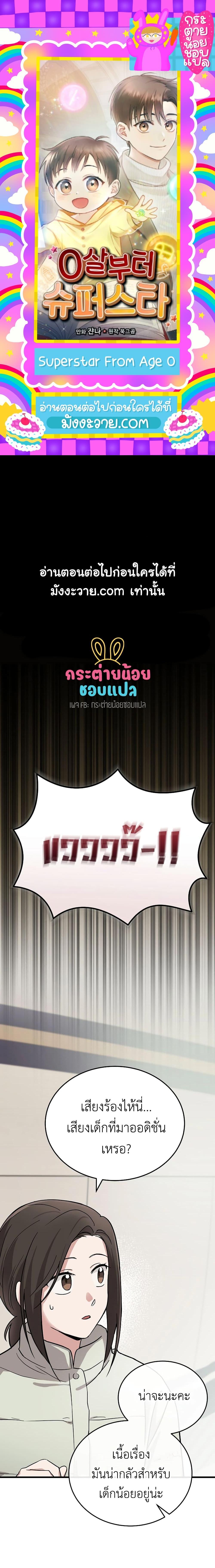 Manga-lc-com อ่านมังงะ อ่านการ์ตูน ออนไลน์ ฟรี Superstar From Age 0 ตอนที่ 1 2 3 4 5 6 7 8 9 10 11 12 13 14 ฟรี ไม่มีโฆษณา Manga-lc - อ่าน มังงะ อ่าน การ์ตูน ออนไลน์ อ่านมังงะ ฟรี