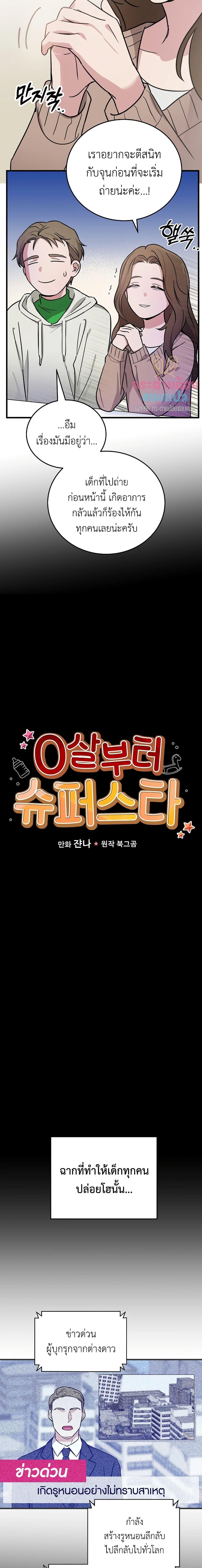 Manga-lc-com อ่านมังงะ อ่านการ์ตูน ออนไลน์ ฟรี Superstar From Age 0 ตอนที่ 1 2 3 4 5 6 7 8 9 10 11 12 13 14 ฟรี ไม่มีโฆษณา Manga-lc - อ่าน มังงะ อ่าน การ์ตูน ออนไลน์ อ่านมังงะ ฟรี