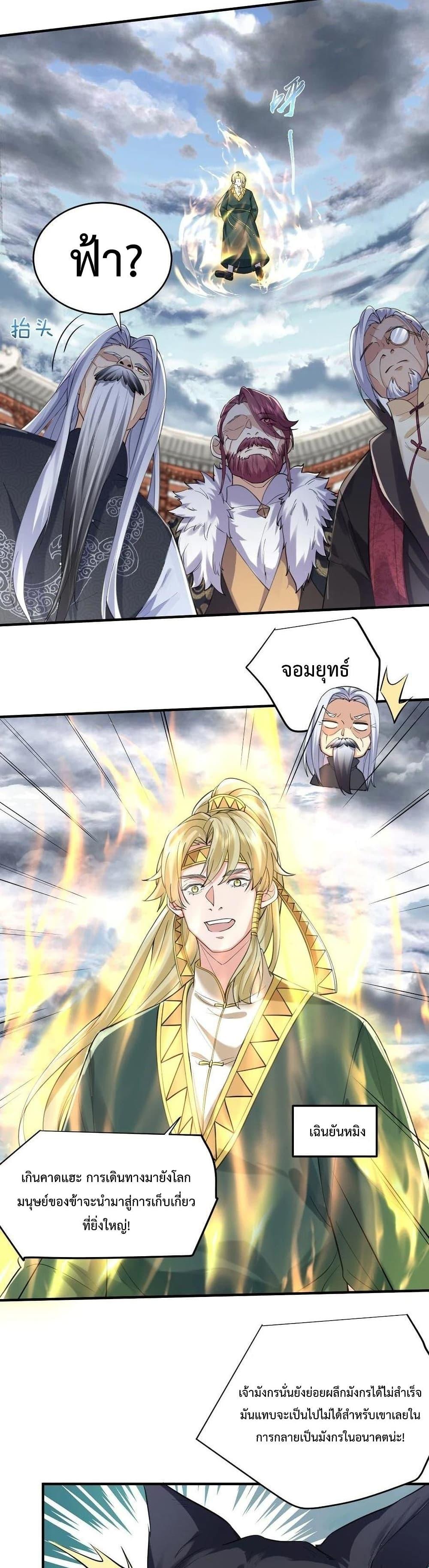 Manga-lc-com อ่านมังงะ อ่านการ์ตูน ออนไลน์ ฟรี Am I Invincible ตอนที่ 1 2 3 4 5 6 7 8 9 10 11 12 13 14 ฟรี ไม่มีโฆษณา Manga-lc - อ่าน มังงะ อ่าน การ์ตูน ออนไลน์ อ่านมังงะ ฟรี