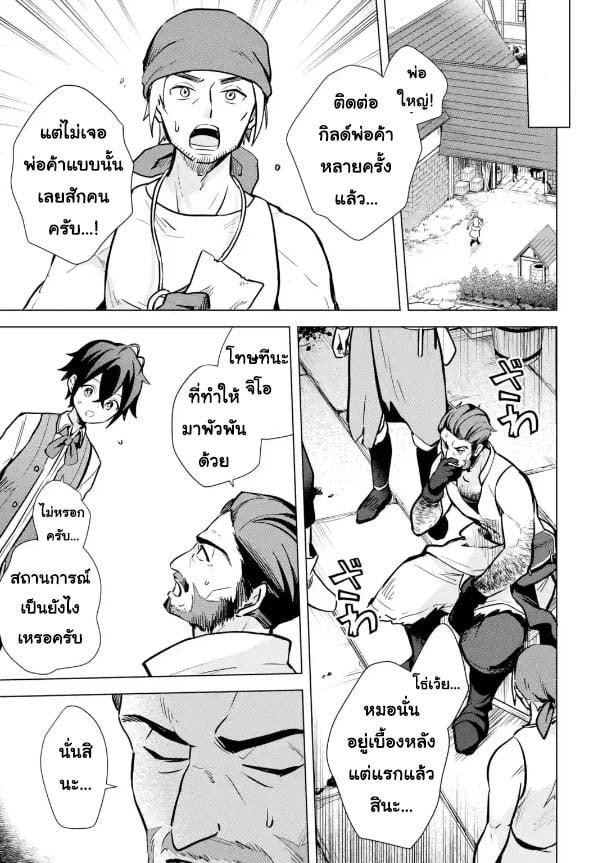 Manga-lc-com อ่านมังงะ อ่านการ์ตูน ออนไลน์ ฟรี Saibai Cheat de Saikyou Saien ~ E, Tada no Katei Saiendesukedo~ ตอนที่ 1 2 3 4 5 6 7 8 9 10 11 12 13 14 ฟรี ไม่มีโฆษณา Manga-lc - อ่าน มังงะ อ่าน การ์ตูน ออนไลน์ อ่านมังงะ ฟรี
