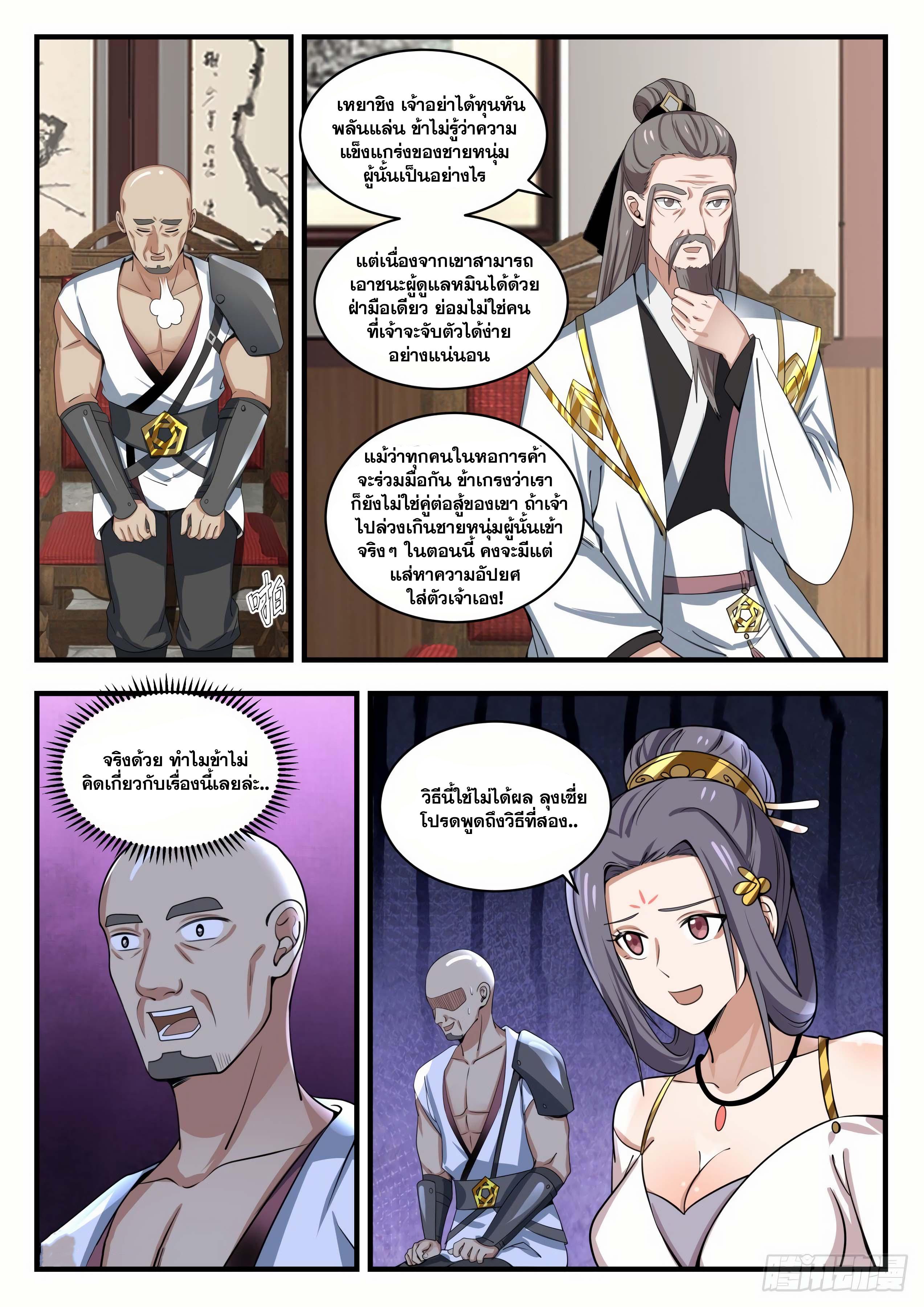 Manga-lc-com อ่านมังงะ อ่านการ์ตูน ออนไลน์ ฟรี Martial Peak ตอนที่ 1 2 3 4 5 6 7 8 9 10 11 12 13 14 ฟรี ไม่มีโฆษณา Manga-lc - อ่าน มังงะ อ่าน การ์ตูน ออนไลน์ อ่านมังงะ ฟรี