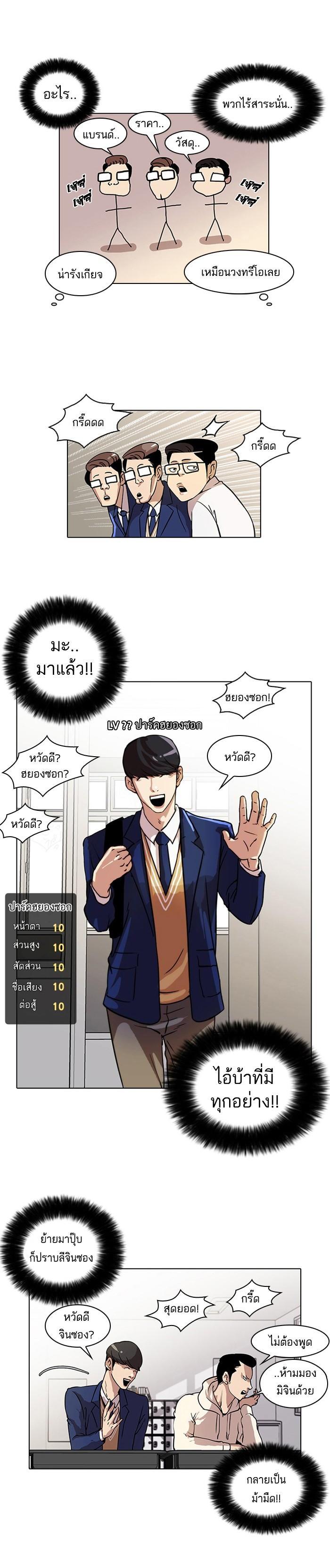 Manga-lc-com อ่านมังงะ อ่านการ์ตูน ออนไลน์ ฟรี Lookism ตอนที่ 1 2 3 4 5 6 7 8 9 10 11 12 13 14 ฟรี ไม่มีโฆษณา Manga-lc - อ่าน มังงะ อ่าน การ์ตูน ออนไลน์ อ่านมังงะ ฟรี