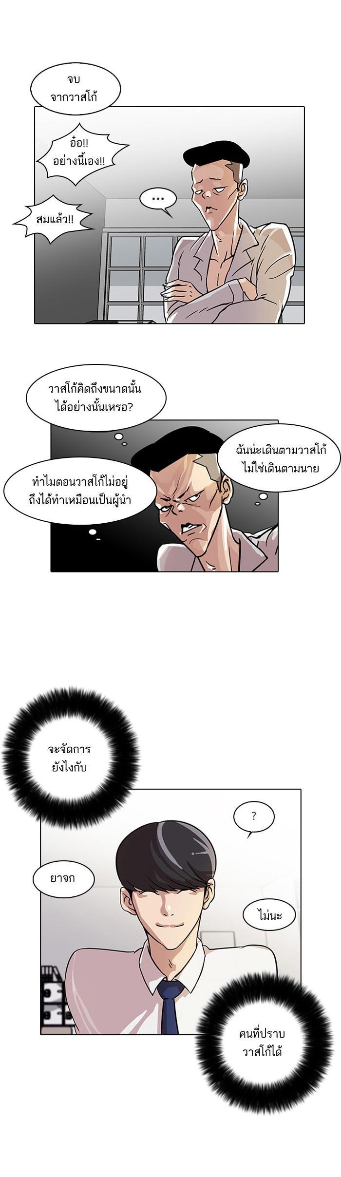 Manga-lc-com อ่านมังงะ อ่านการ์ตูน ออนไลน์ ฟรี Lookism ตอนที่ 1 2 3 4 5 6 7 8 9 10 11 12 13 14 ฟรี ไม่มีโฆษณา Manga-lc - อ่าน มังงะ อ่าน การ์ตูน ออนไลน์ อ่านมังงะ ฟรี