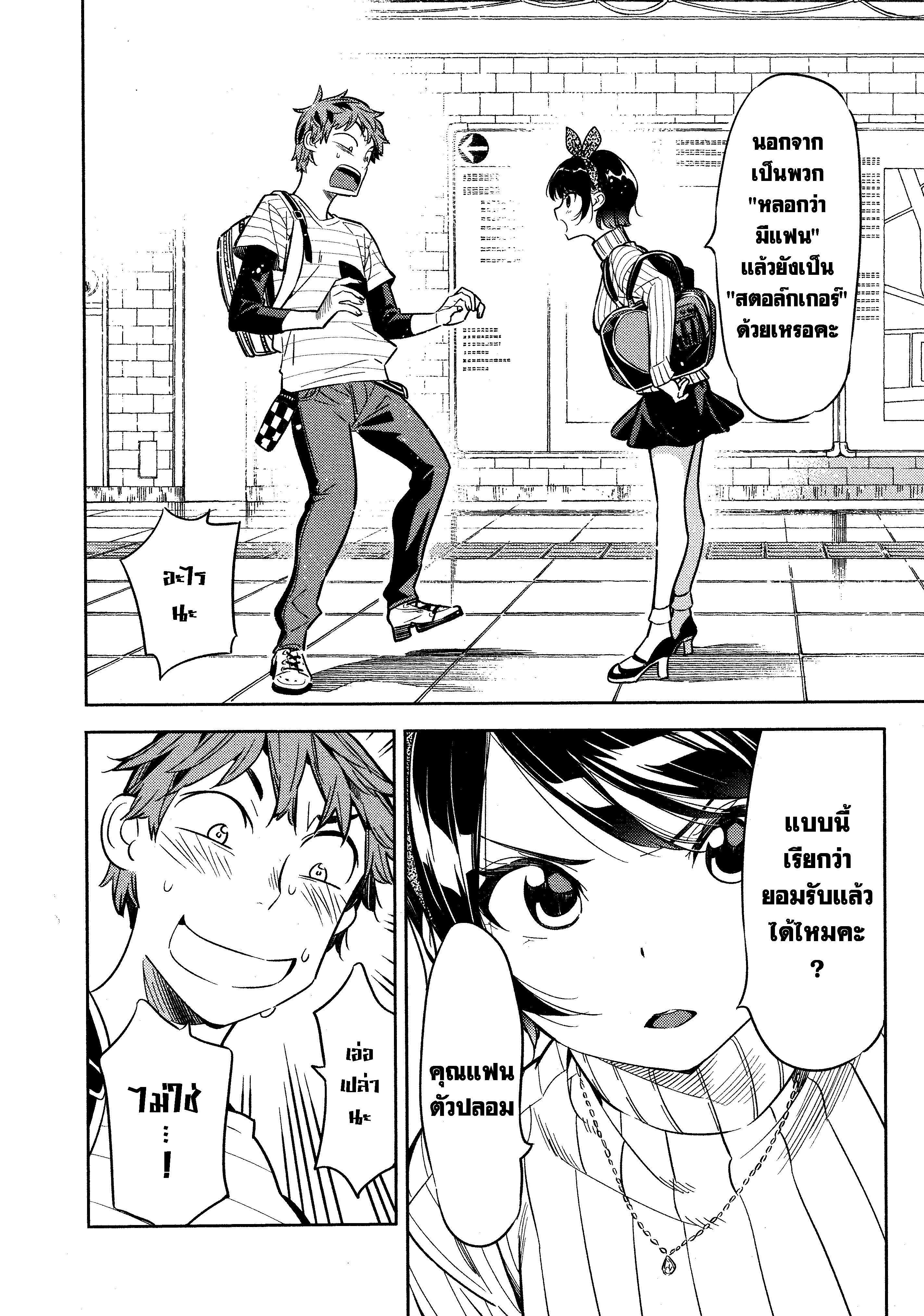 Manga-lc-com อ่านมังงะ อ่านการ์ตูน ออนไลน์ ฟรี Kanojo Okarishimasu ตอนที่ 1 2 3 4 5 6 7 8 9 10 11 12 13 14 ฟรี ไม่มีโฆษณา Manga-lc - อ่าน มังงะ อ่าน การ์ตูน ออนไลน์ อ่านมังงะ ฟรี