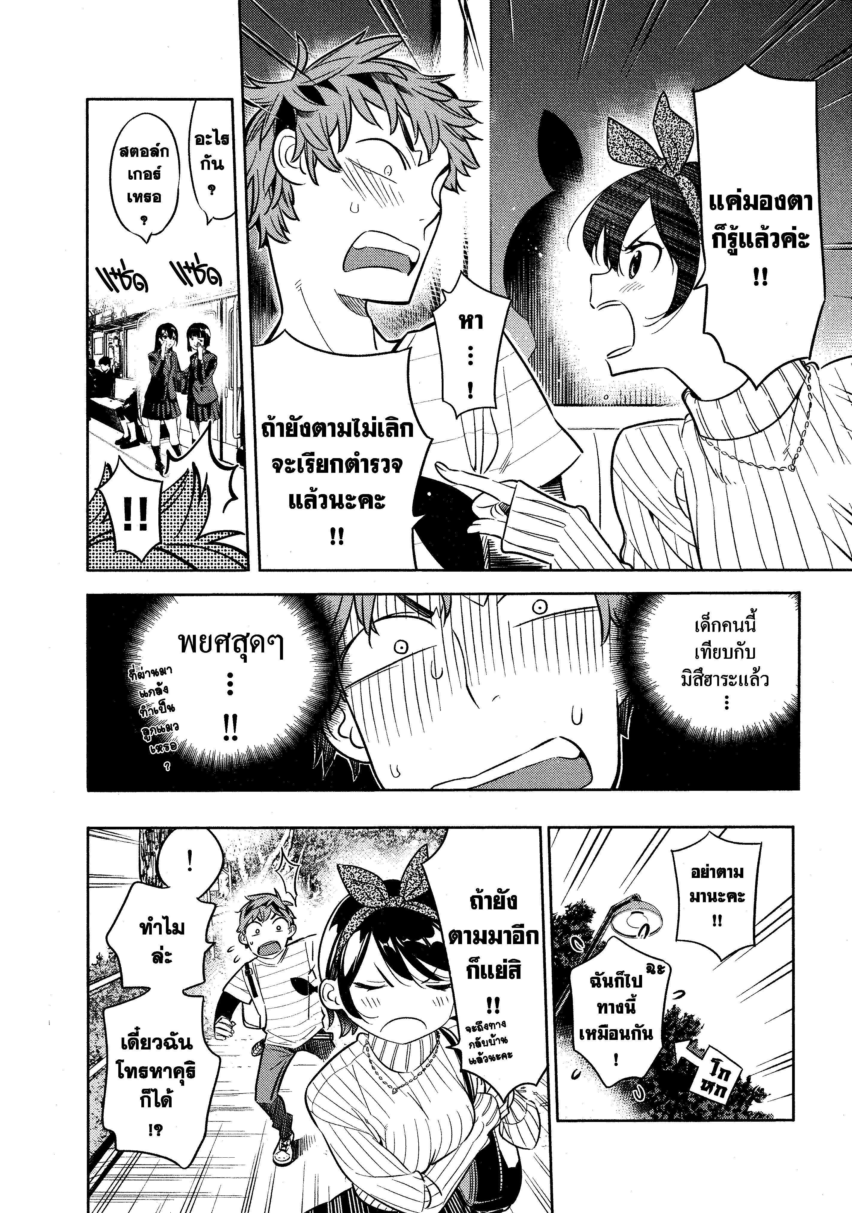 Manga-lc-com อ่านมังงะ อ่านการ์ตูน ออนไลน์ ฟรี Kanojo Okarishimasu ตอนที่ 1 2 3 4 5 6 7 8 9 10 11 12 13 14 ฟรี ไม่มีโฆษณา Manga-lc - อ่าน มังงะ อ่าน การ์ตูน ออนไลน์ อ่านมังงะ ฟรี