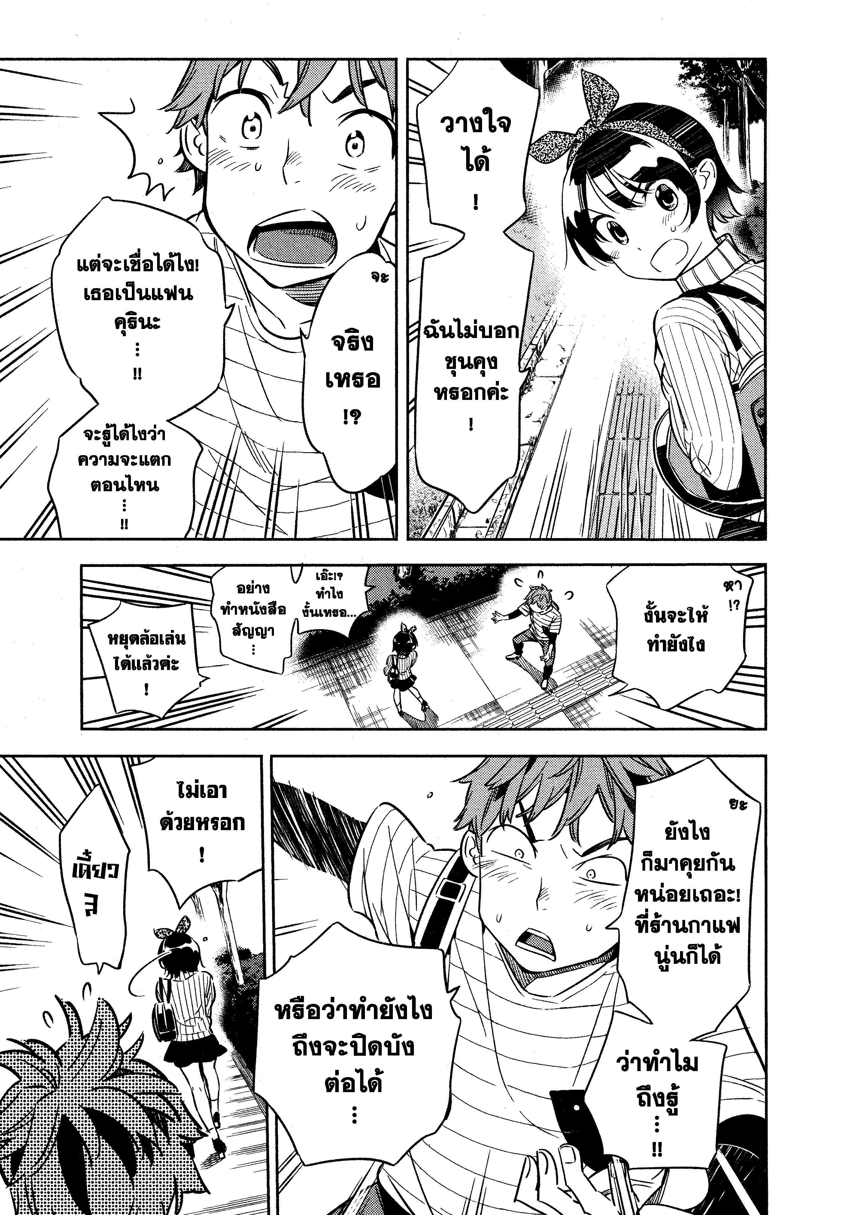 Manga-lc-com อ่านมังงะ อ่านการ์ตูน ออนไลน์ ฟรี Kanojo Okarishimasu ตอนที่ 1 2 3 4 5 6 7 8 9 10 11 12 13 14 ฟรี ไม่มีโฆษณา Manga-lc - อ่าน มังงะ อ่าน การ์ตูน ออนไลน์ อ่านมังงะ ฟรี